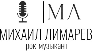 Михаил Лимарев
